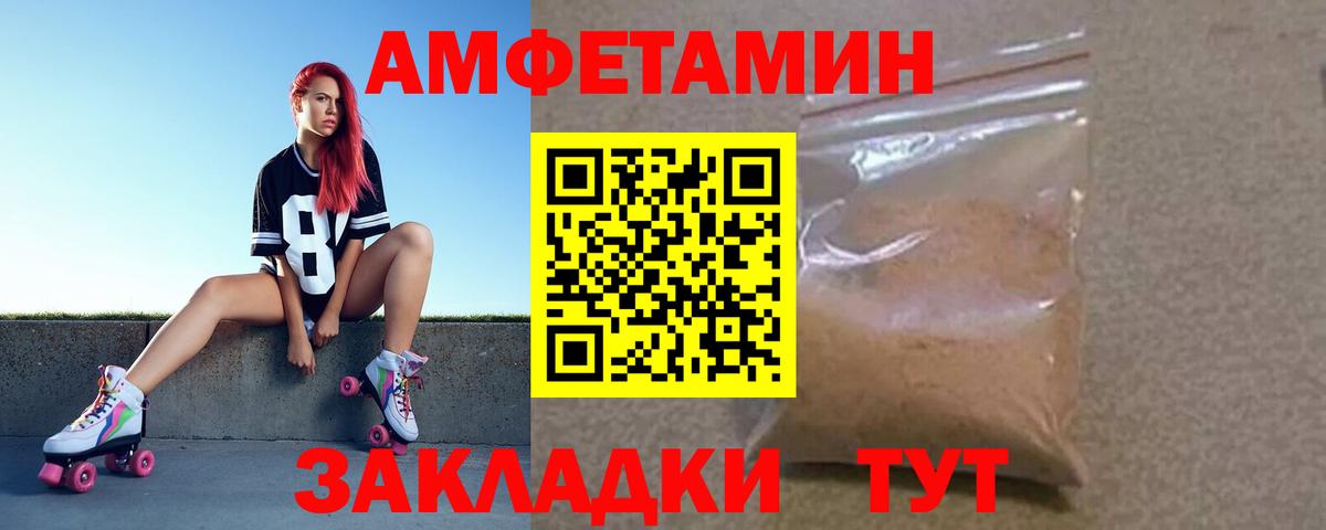 Amphetamine 98% Калининград