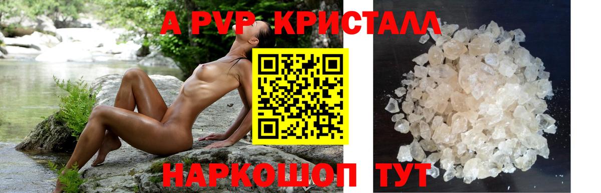 А ПВП крисы CK  APVP Соль  наркотики  Калининград  Альфа ПВП СК  Вход с VPN 