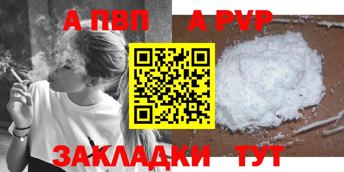 Альфа ПВП крисы CK Калининград