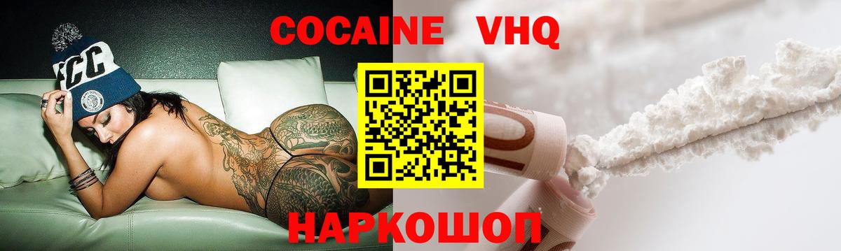 КОКАИН Колумбийский  Кокаин  КОКАИН FishScale  Калининград  Вход с VPN 