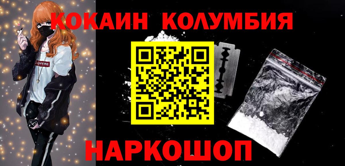 Кокаин Перу Калининград