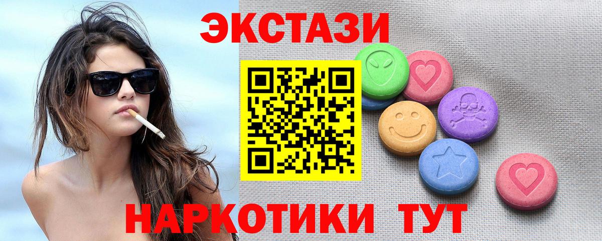 ЭКСТАЗИ 280 MDMA Калининград