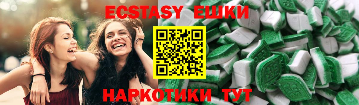 ЭКСТАЗИ XTC  Вход с VPN  Калининград  ЭКСТАЗИ  Экстази диски 