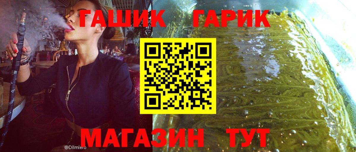 Калининград  ГАШ VHQ  ГАШ Premium  Вход с VPN 