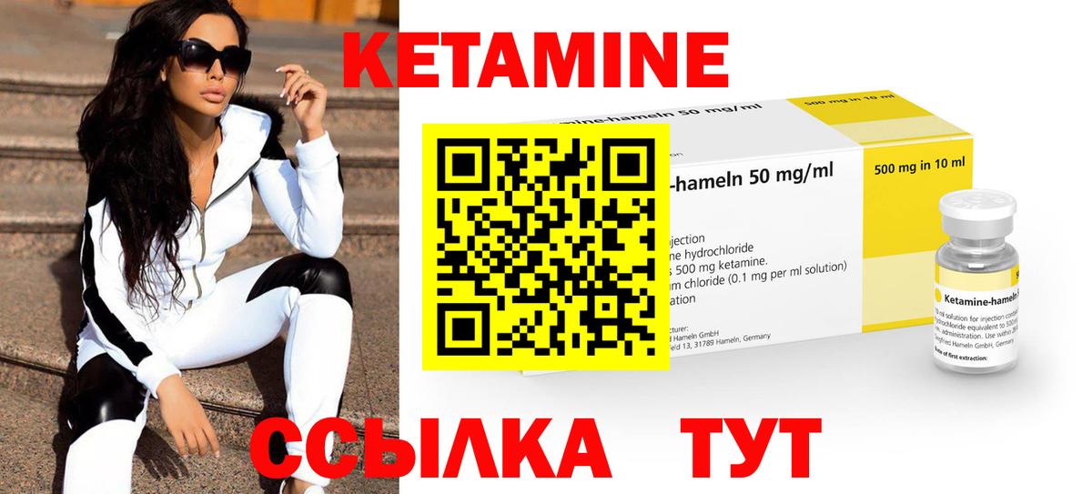 КЕТАМИН VHQ  shop наркотические препараты  Калининград  Вход с VPN 
