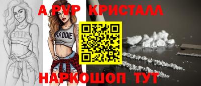 стафф Ливны