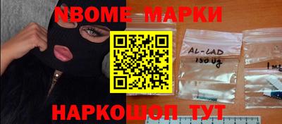 марки nbome Ликино-Дулёво