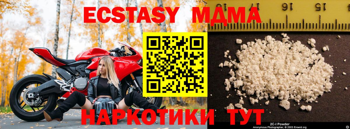 МДМА молли  Вход с VPN  MDMA  Калининград  МДМА кристаллы 