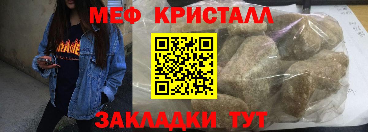 МЕФ mephedrone  Меф  МЕФ mephedrone  Калининград  Вход с VPN 