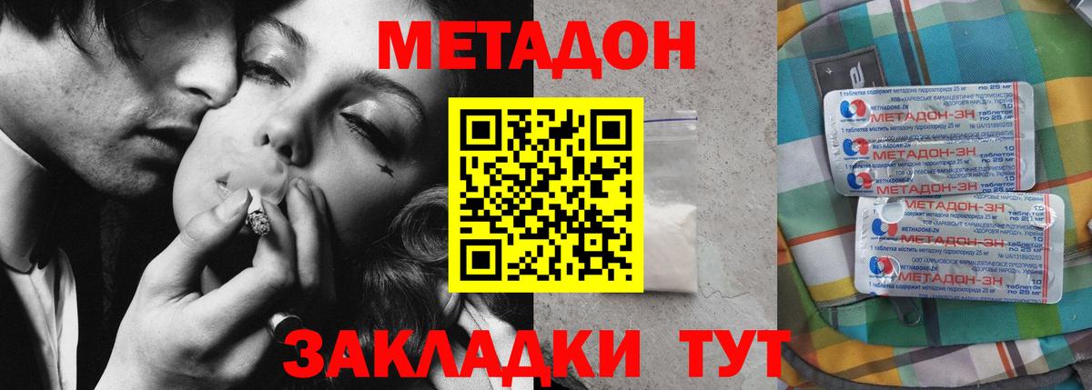 МЕТАДОН кристалл  МЕТАДОН кристалл  блэк спрут онион  Вход с VPN  Калининград 