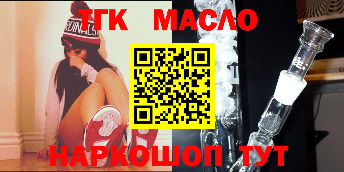 Калининград  ТГК THC oil  ТГК Wax  Вход с VPN 
