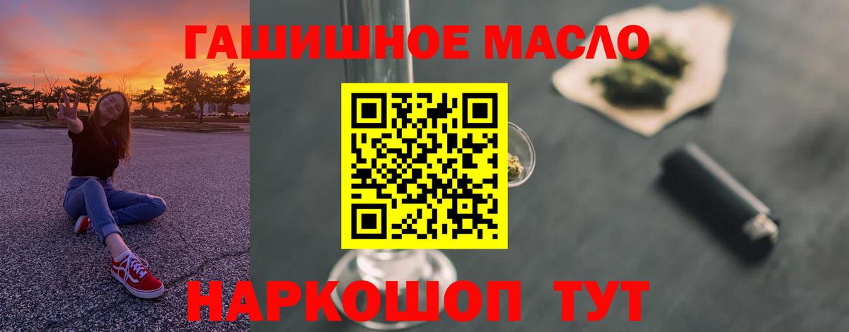 ТГК жижа Калининград