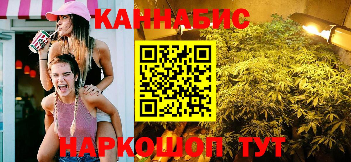 Конопля план  Бошки Шишки MAZAR  Вход с VPN  Канабис индика  Калининград 